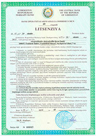 Лицензия
